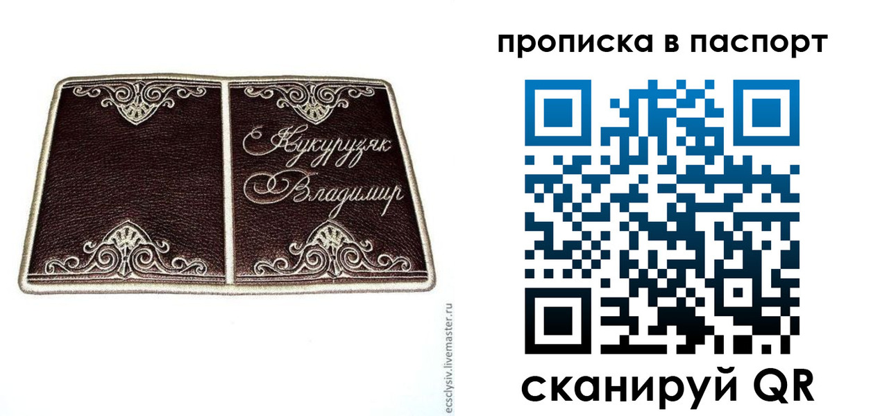 прописка регистрация в Чечне