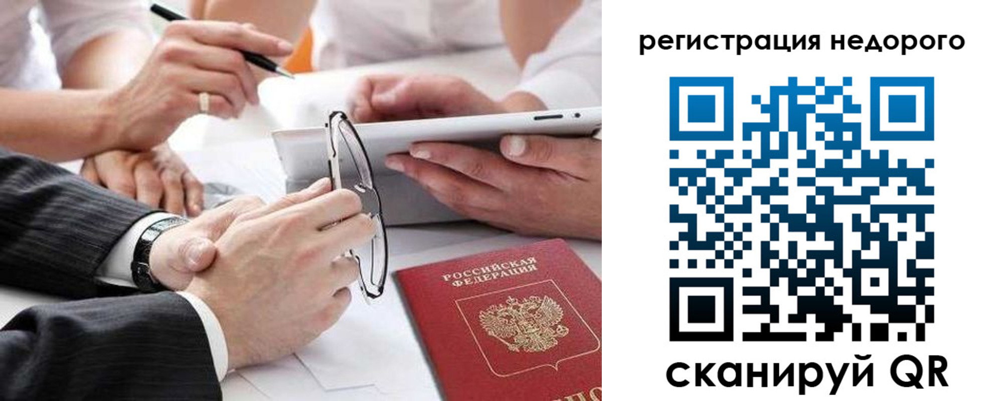 временная регистрация купить в Чечне