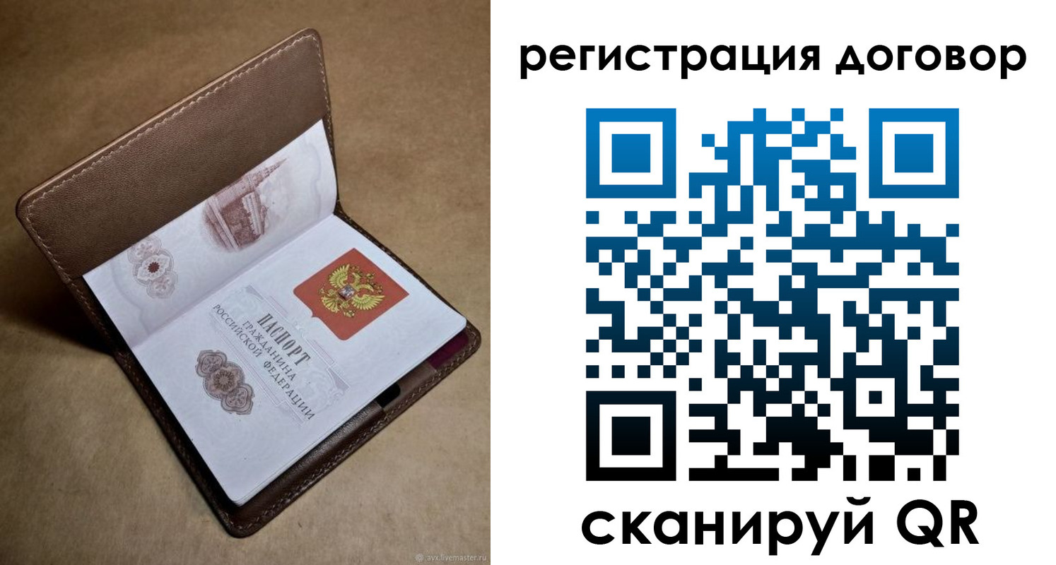 прописка поиск в Чечне